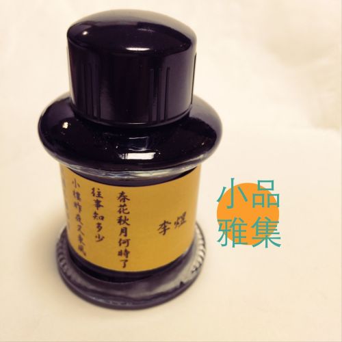 德國 Jansen 手工墨水DE ATRAMENTIS 李煜 人物紀念 鋼筆墨水 (A2112)